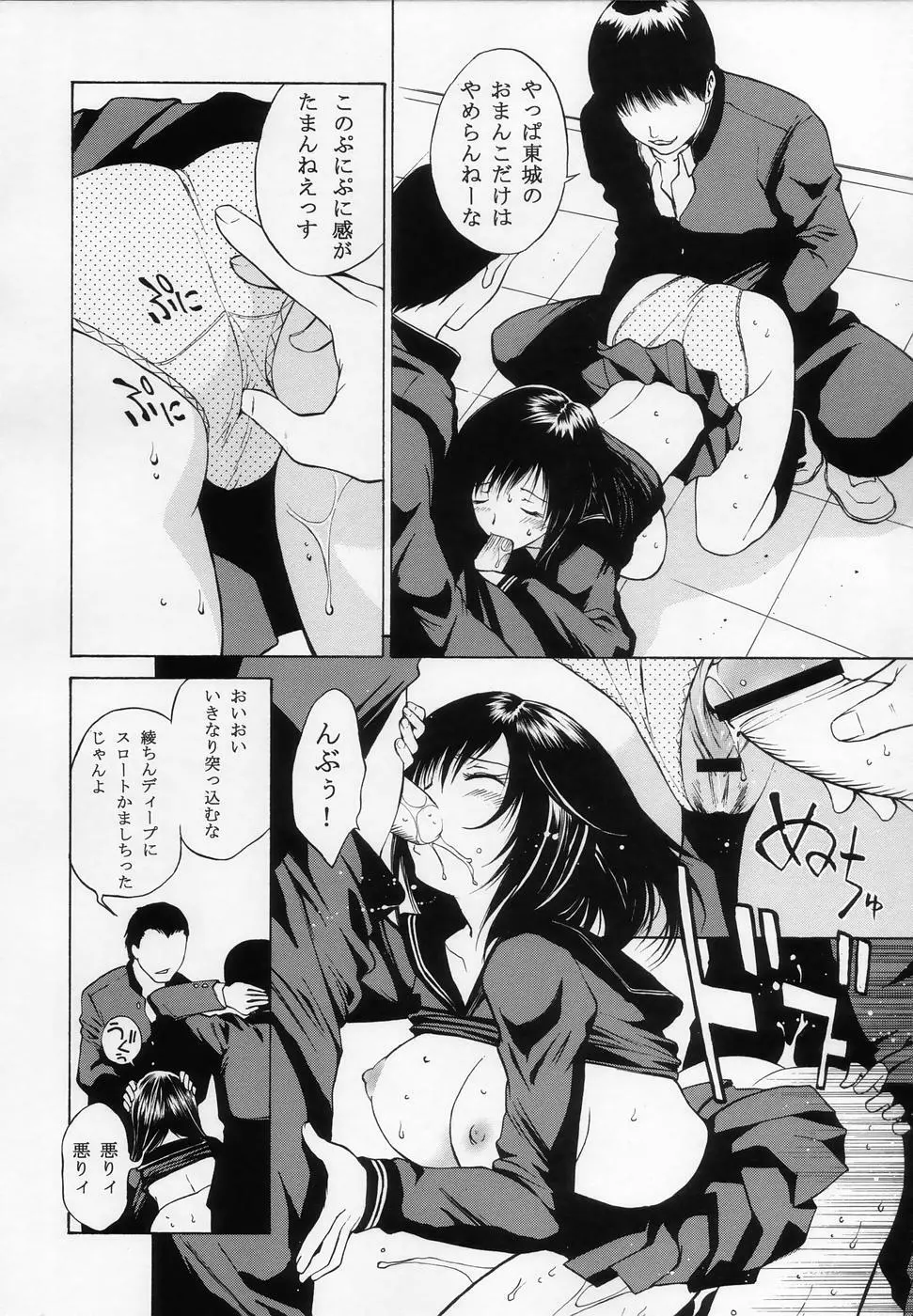 妄想少女 - page10