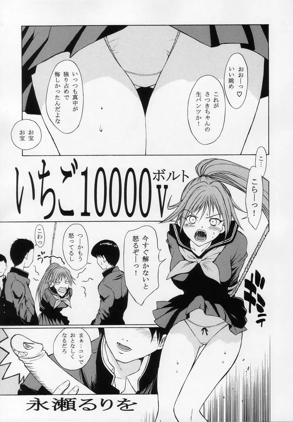 妄想少女 - page5