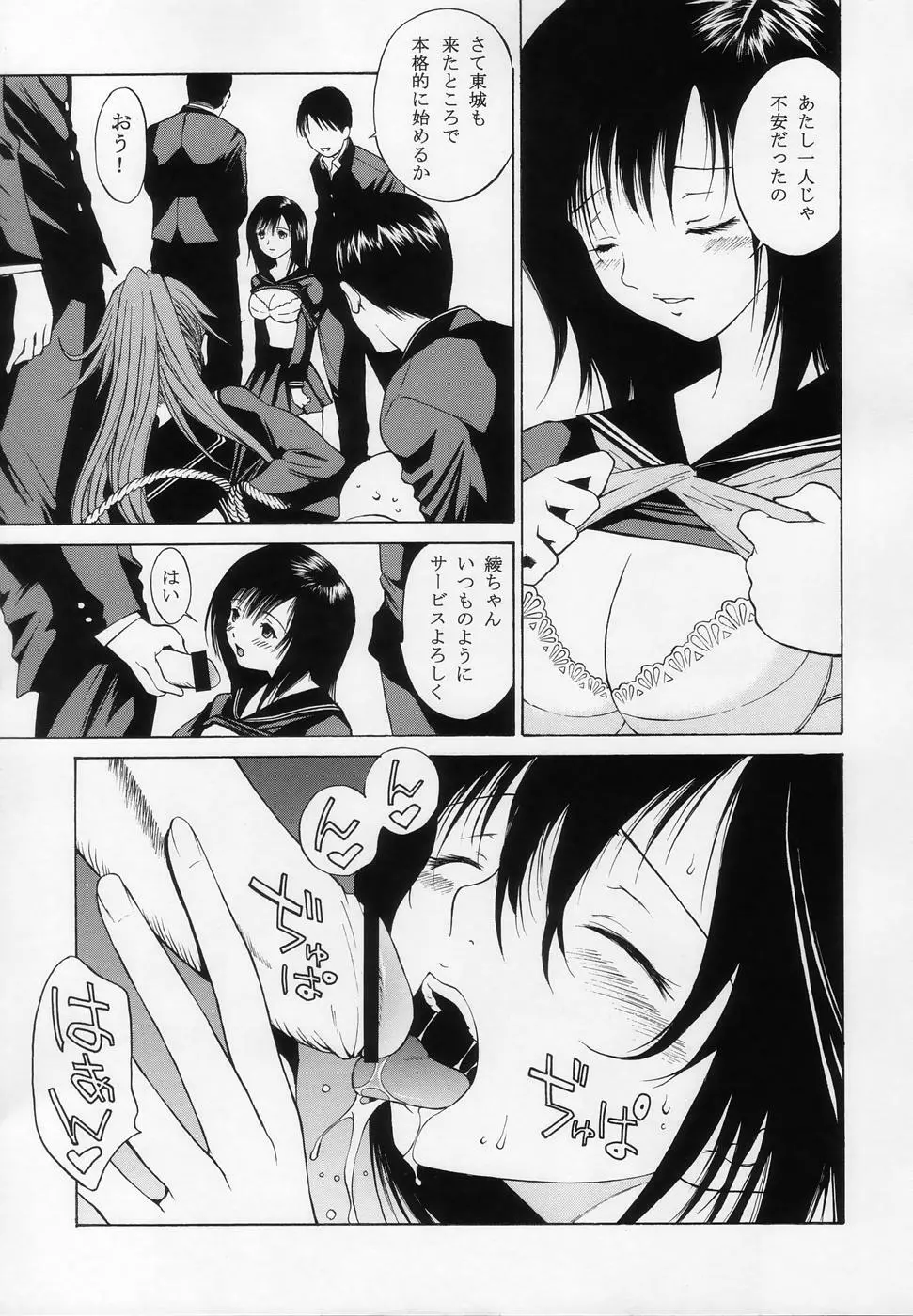 妄想少女 - page9