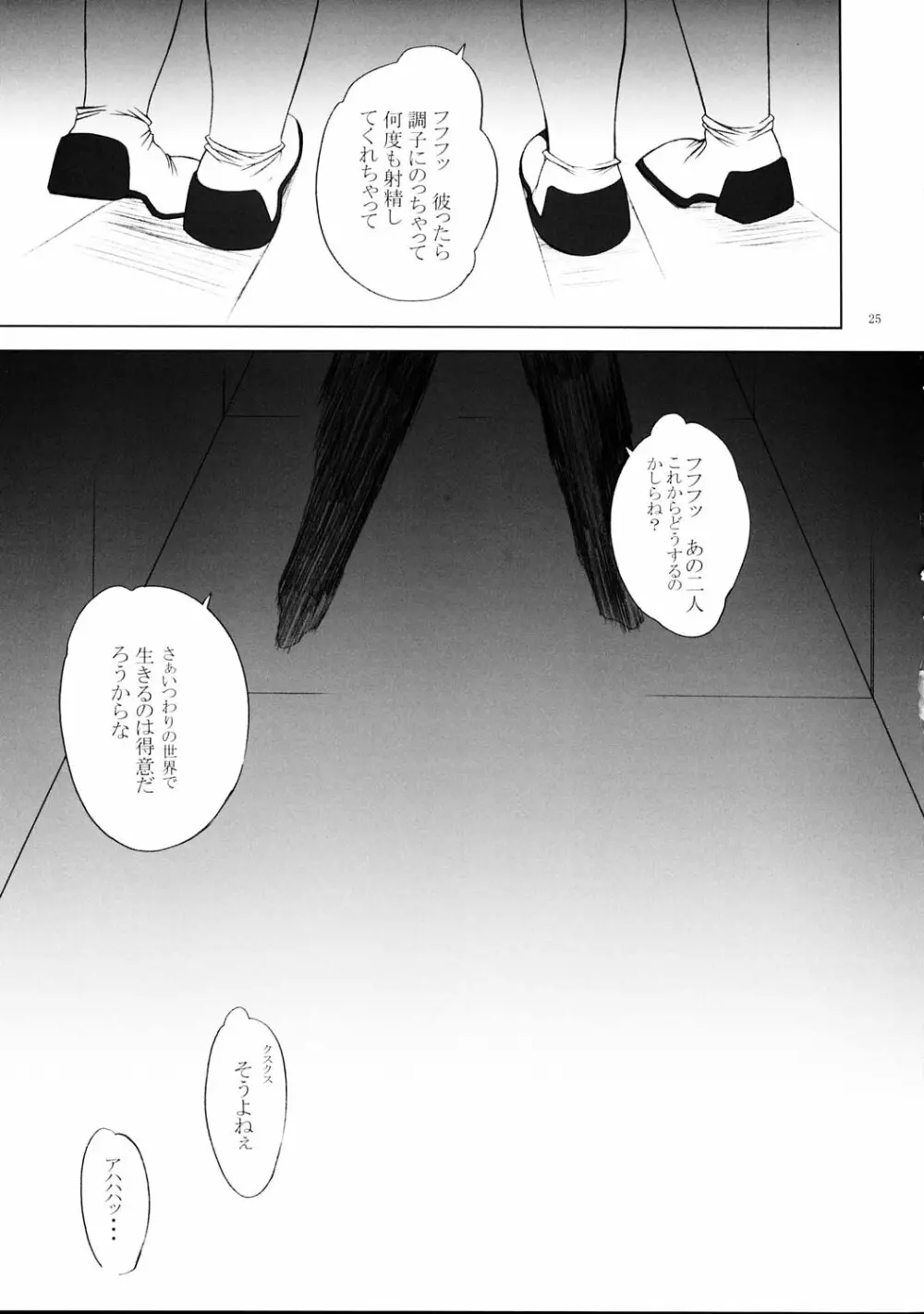 Rimited Build - page24