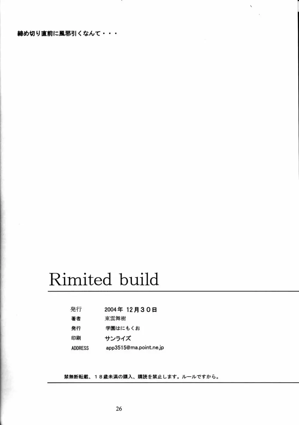 Rimited Build - page25