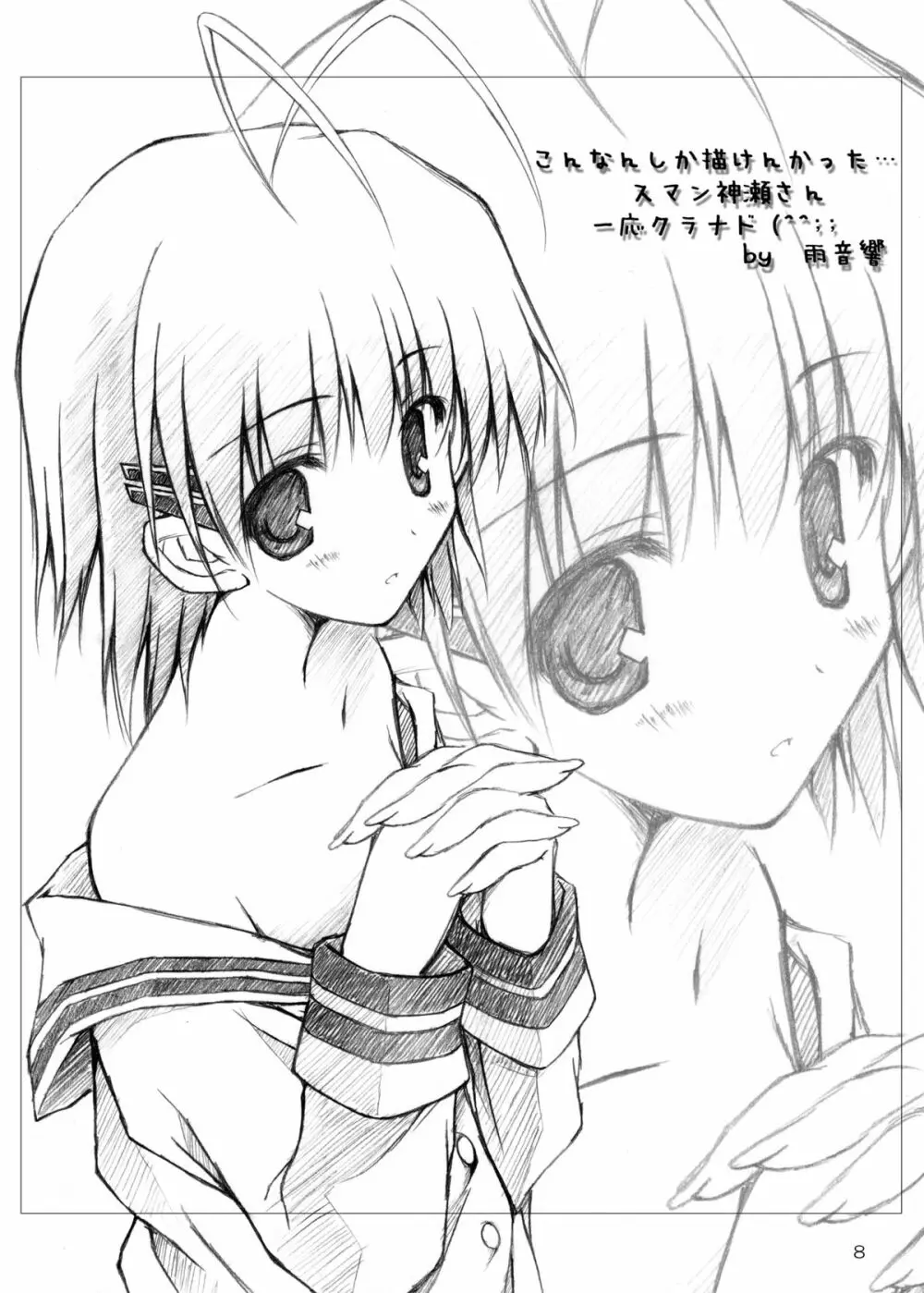 Situation Maniacs vol.0.5 Omake Hon - page13