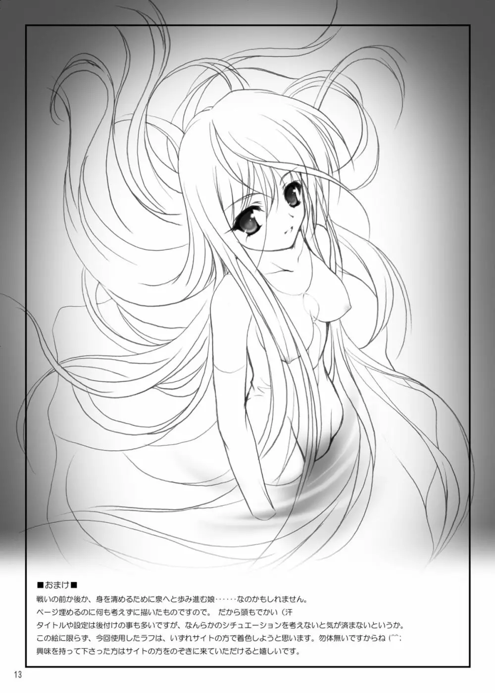 Situation Maniacs vol.0.5 Omake Hon - page6
