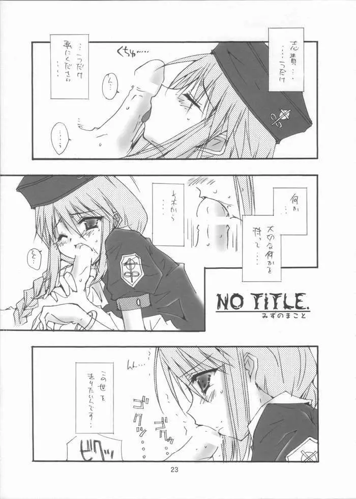 遊々 - page18
