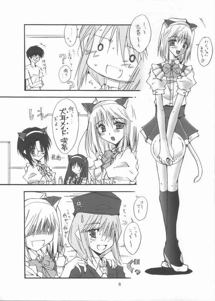 遊々 - page3