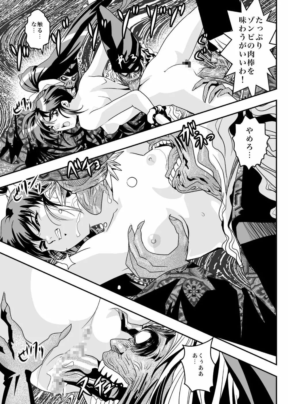 FallenXXangeL8 淫辱の亜衣と麻衣 - page27