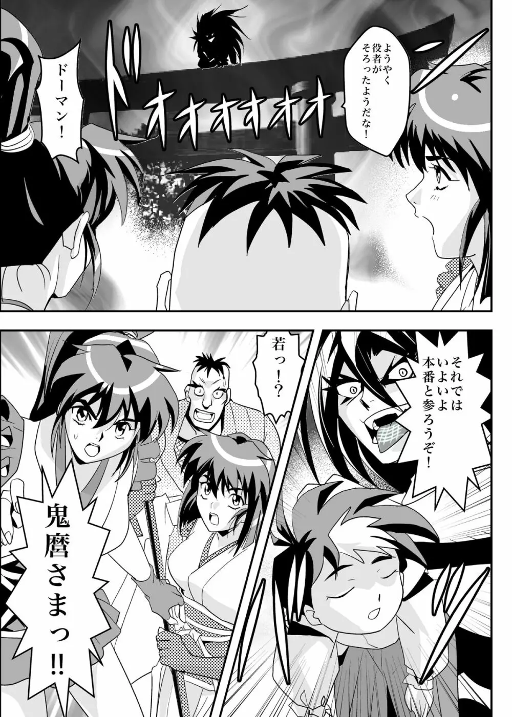 FallenXXangeL8 淫辱の亜衣と麻衣 - page47