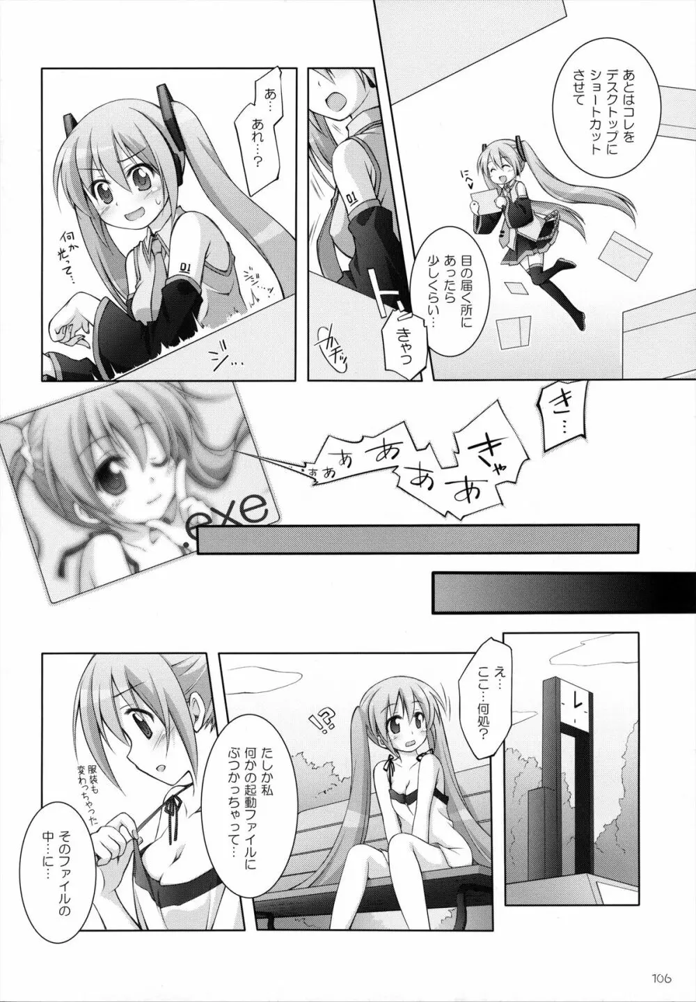 千歳烏山第2出張所 総集編 -2009~2011- - page107