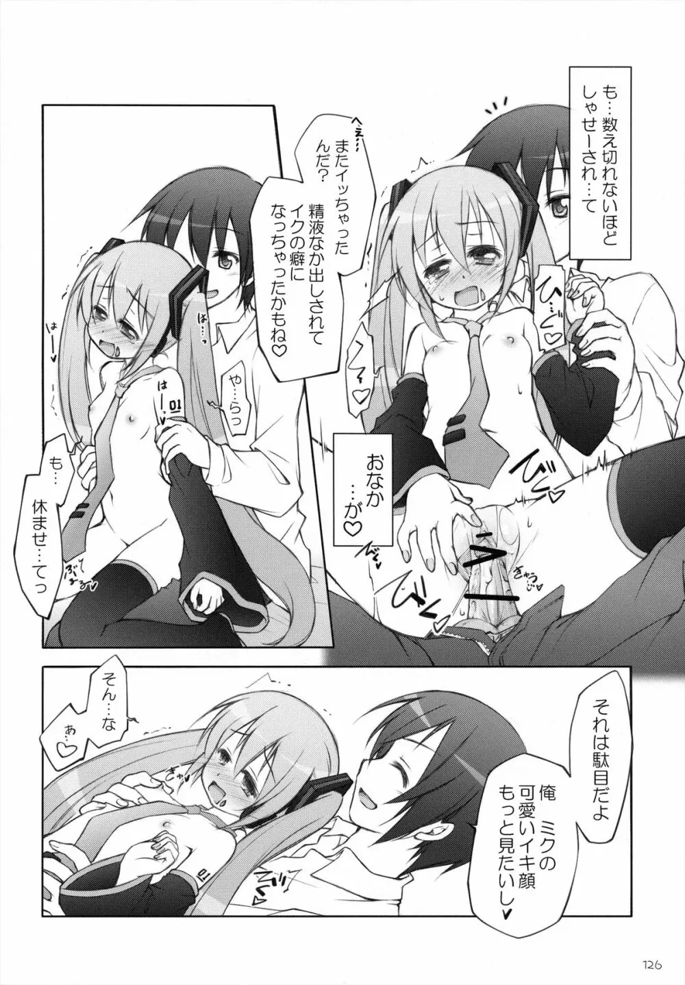 千歳烏山第2出張所 総集編 -2009~2011- - page127