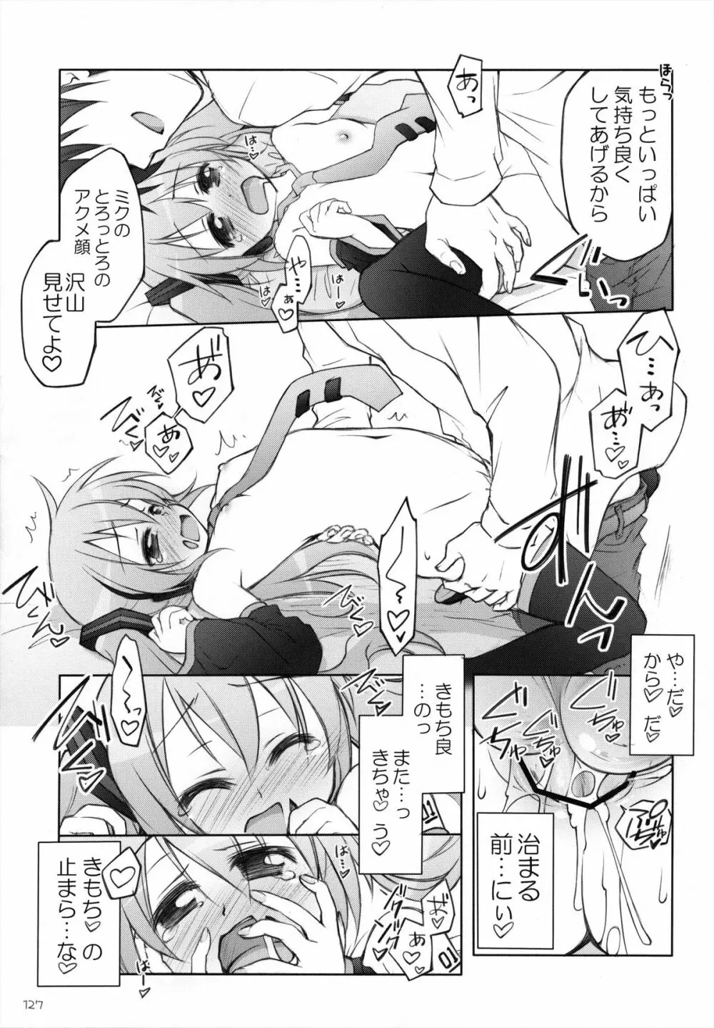 千歳烏山第2出張所 総集編 -2009~2011- - page128
