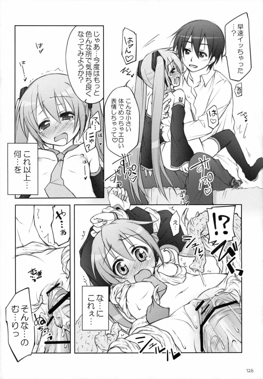 千歳烏山第2出張所 総集編 -2009~2011- - page129