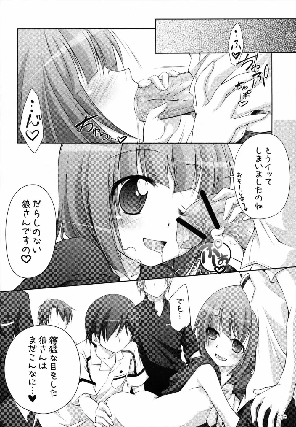 千歳烏山第2出張所 総集編 -2009~2011- - page59