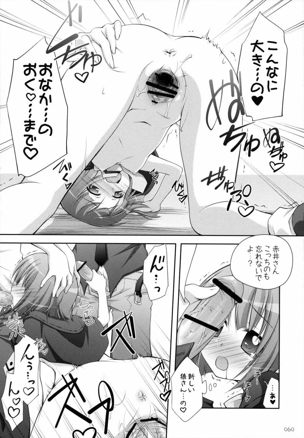 千歳烏山第2出張所 総集編 -2009~2011- - page61