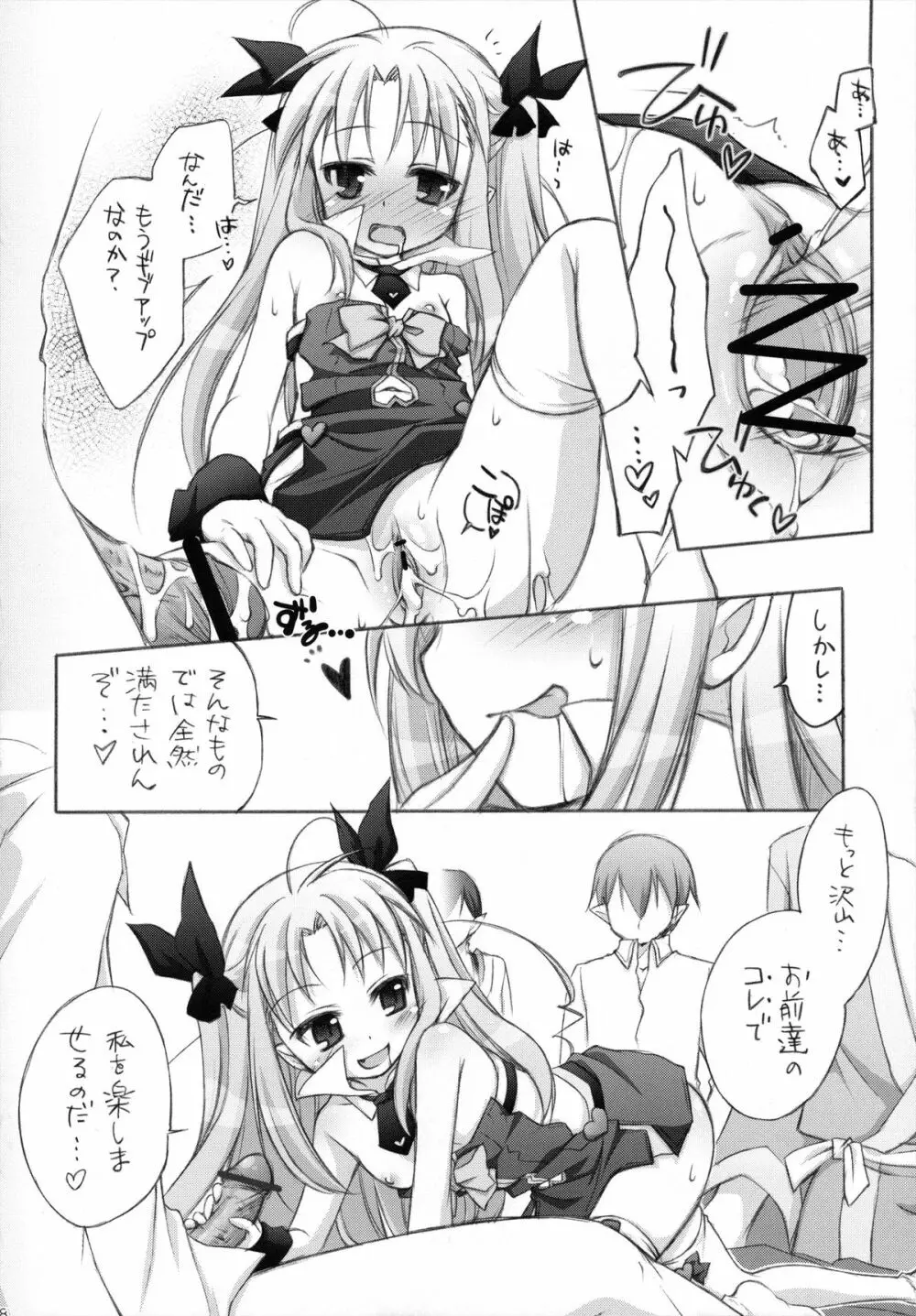 千歳烏山第2出張所 総集編 -2009~2011- - page89