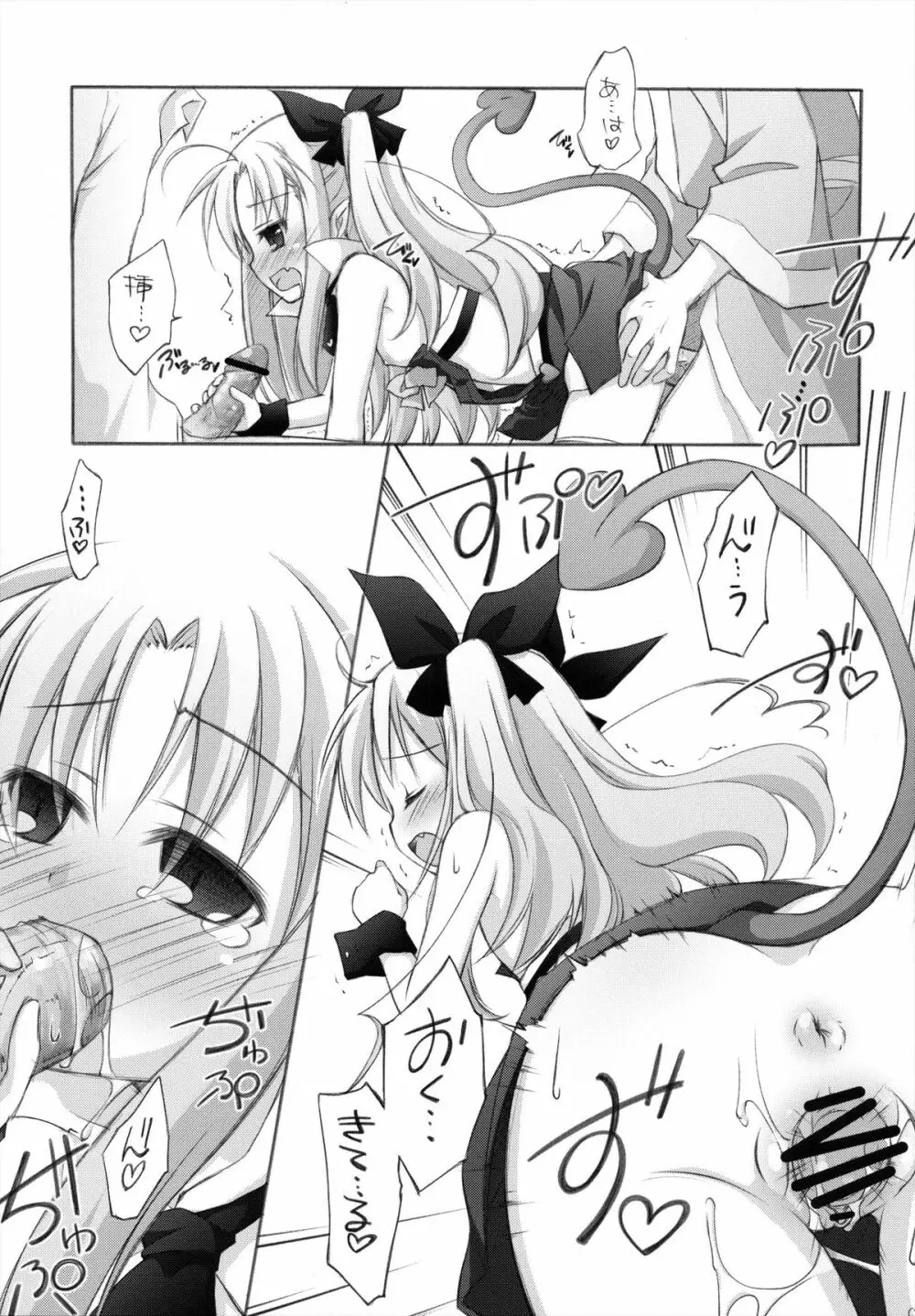 千歳烏山第2出張所 総集編 -2009~2011- - page90