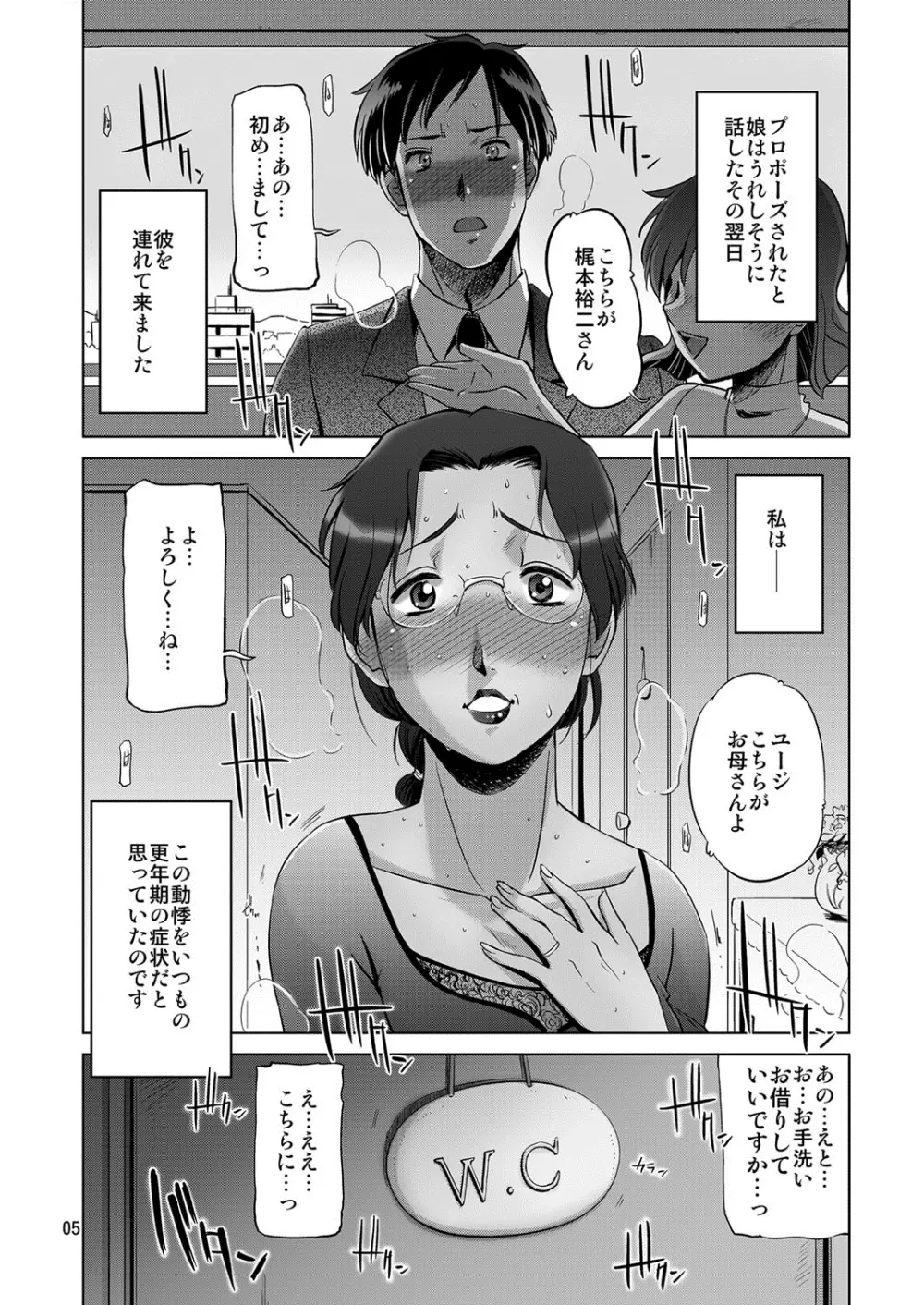 幸福な家族 - page2