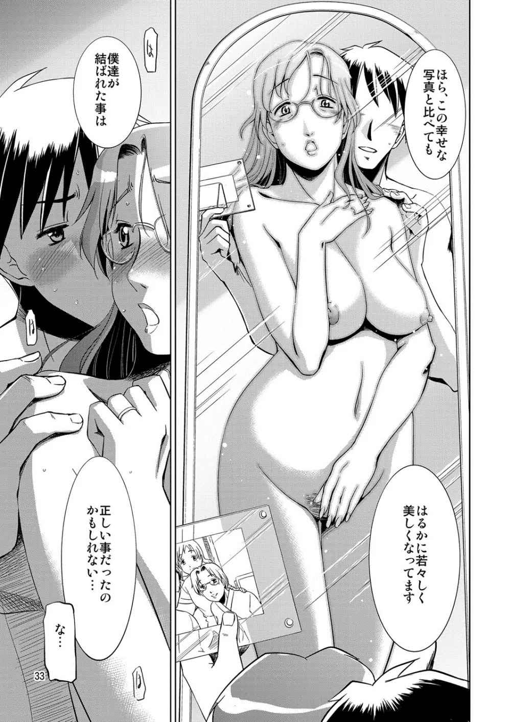 幸福な家族 - page30