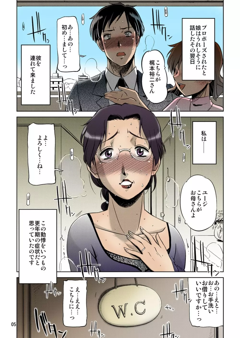 幸福な家族 - page47