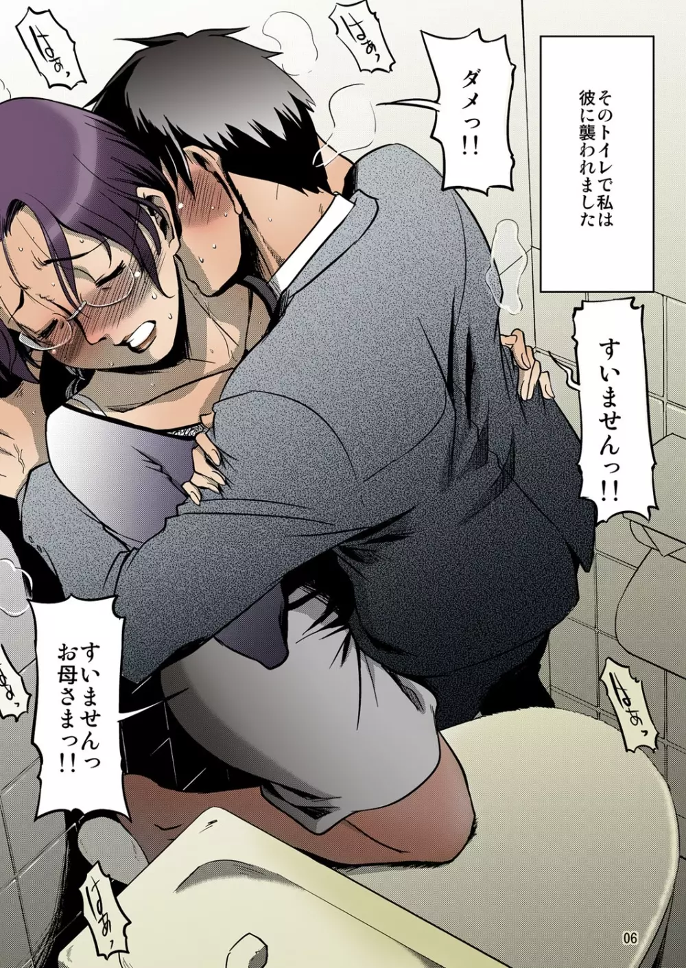 幸福な家族 - page48
