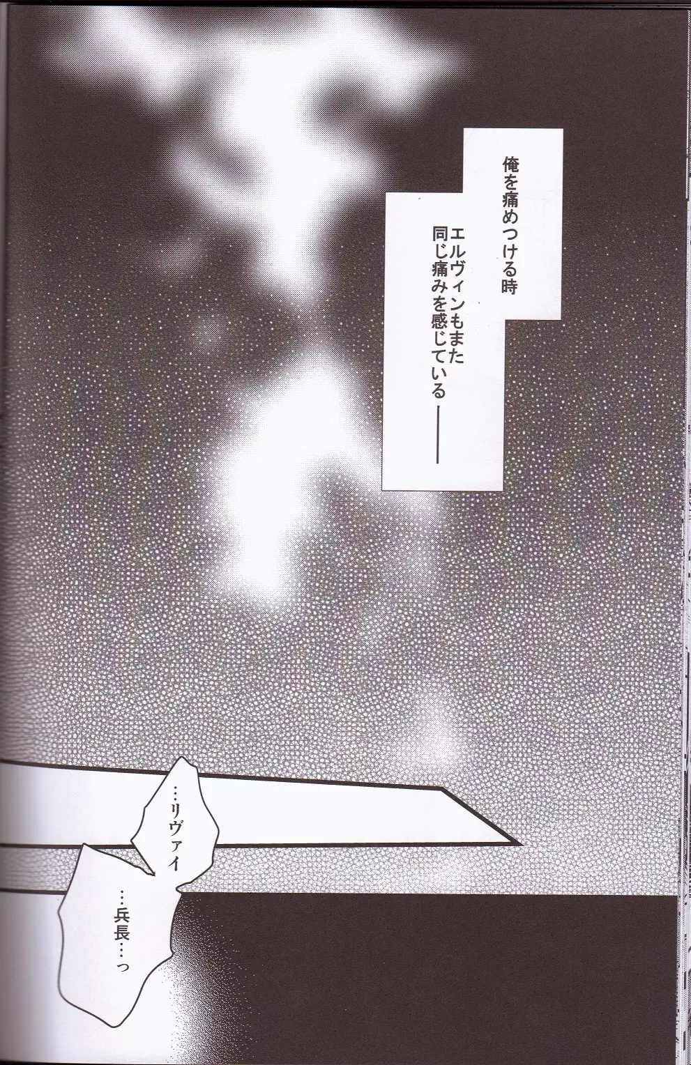 昏い儀式 - page27