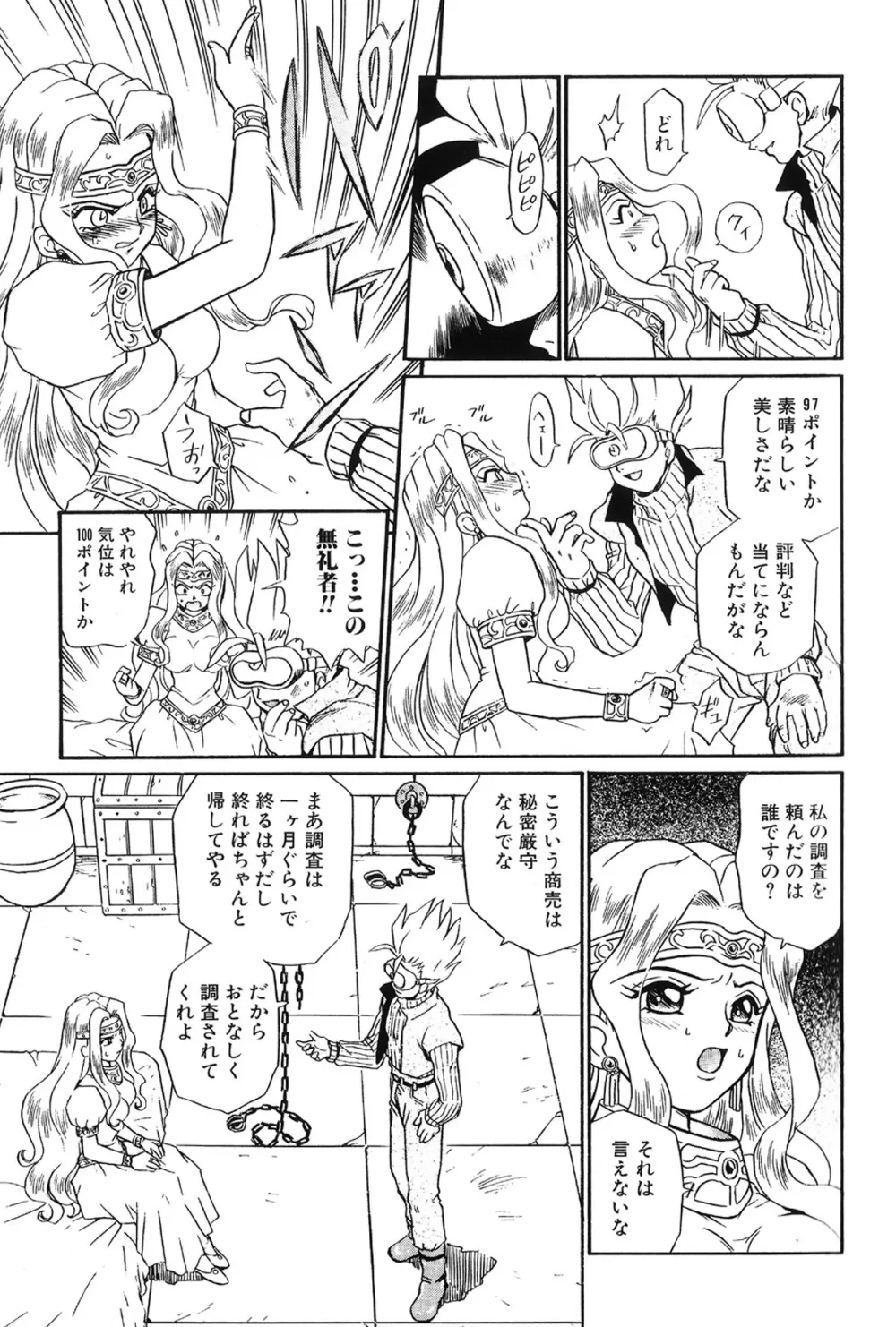 IRIE YAMAZAKI 「な○は&フェ○ト」アナル&スカトロ作品集 - page43