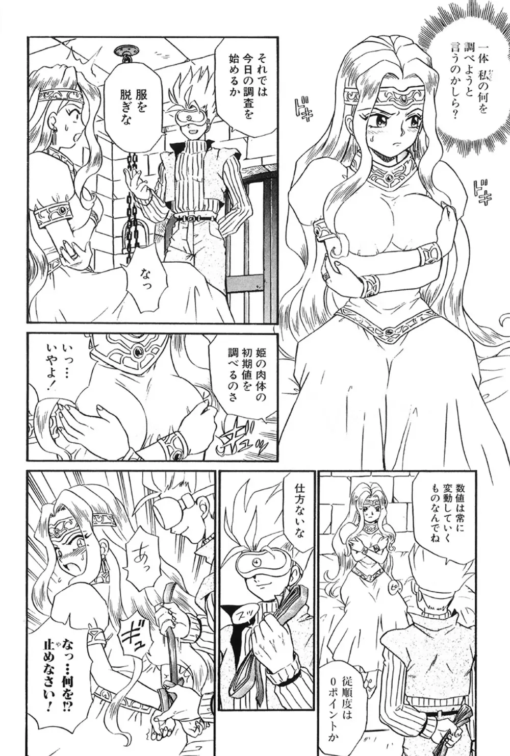 IRIE YAMAZAKI 「な○は&フェ○ト」アナル&スカトロ作品集 - page44