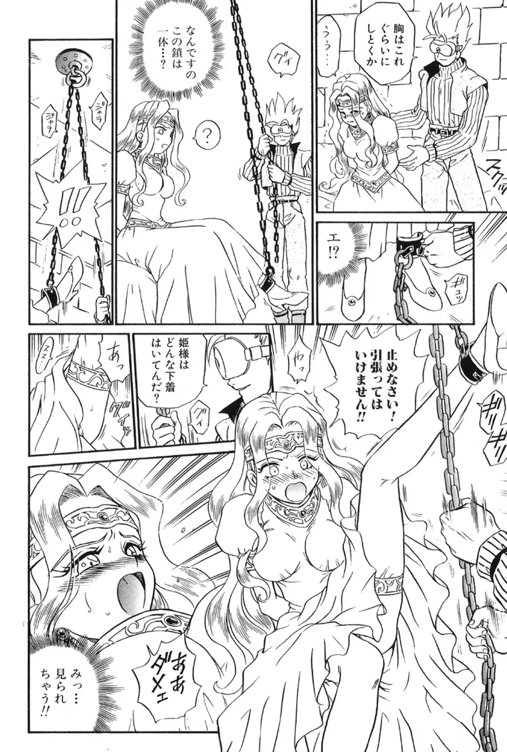 IRIE YAMAZAKI 「な○は&フェ○ト」アナル&スカトロ作品集 - page46