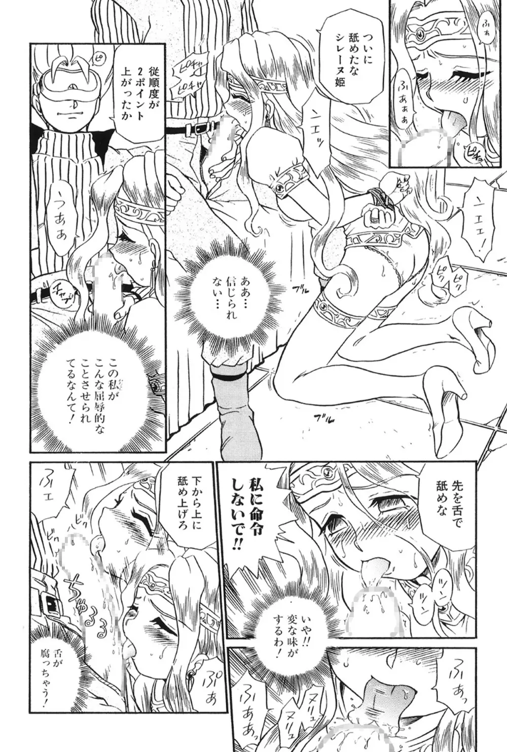 IRIE YAMAZAKI 「な○は&フェ○ト」アナル&スカトロ作品集 - page54