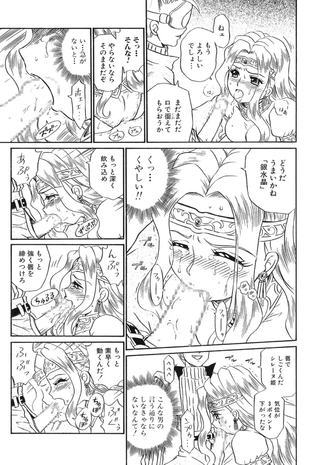 IRIE YAMAZAKI 「な○は&フェ○ト」アナル&スカトロ作品集 - page55