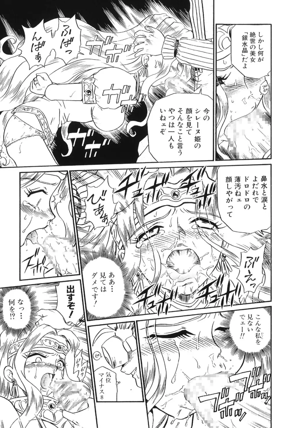 IRIE YAMAZAKI 「な○は&フェ○ト」アナル&スカトロ作品集 - page57