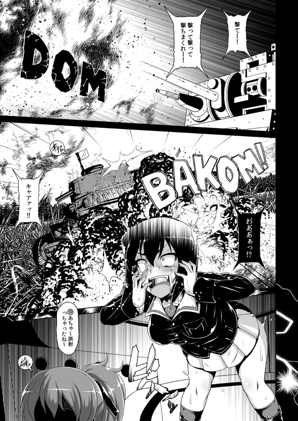 JAGD桃ちゃん - page2