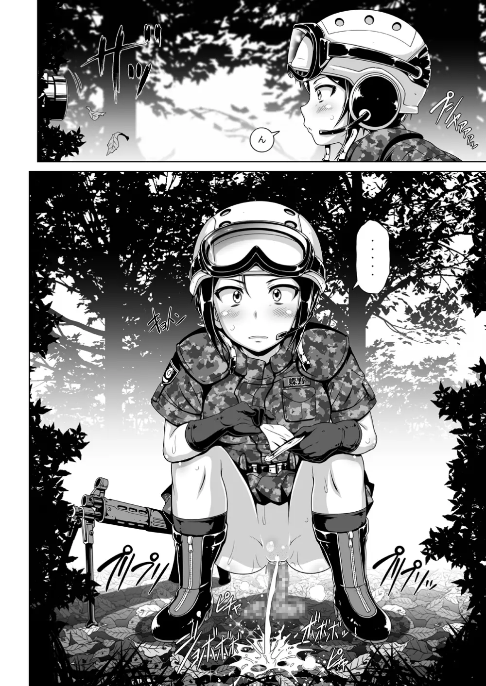 JAGD桃ちゃん - page21