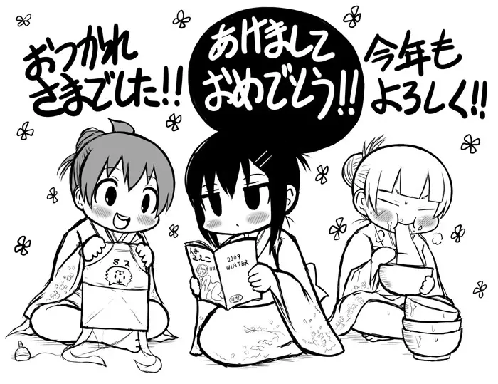 そよウザ眉ブタ野郎 - page48
