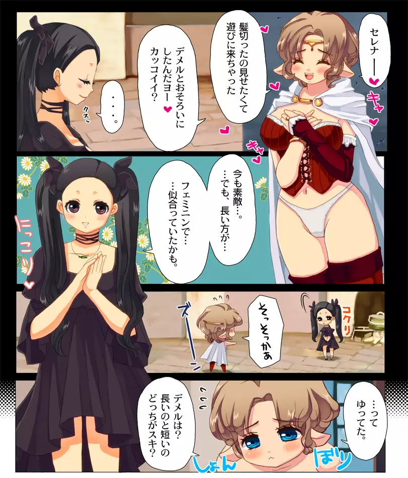 褐色♀×小柄♀でイチャラブするだけ漫画。 - page4