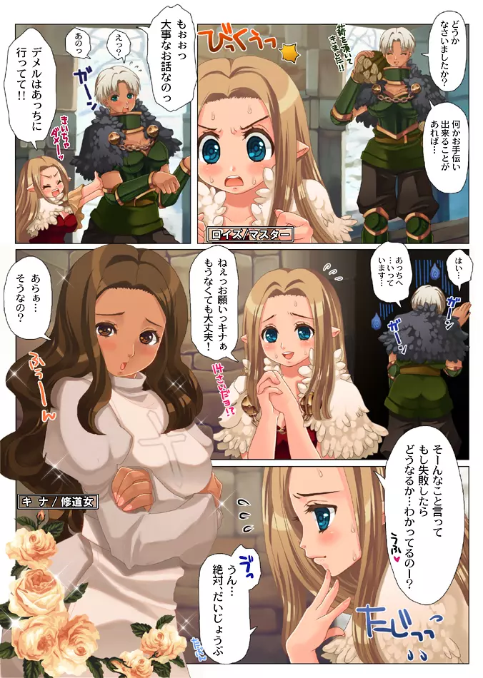 小柄さんがおねしょしてヤンデレさんにオシオキされる漫画。 - page3