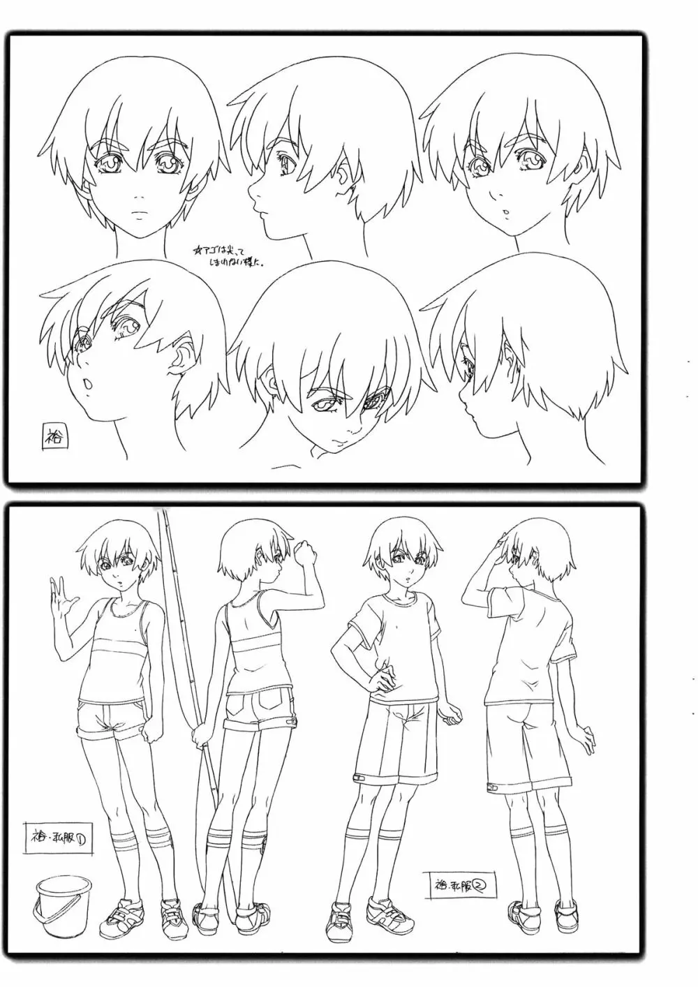 ナツヤスミ.」 キャラデ集 5 Oct. 2012 Ver. - page7