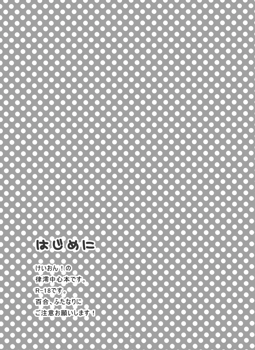 みおかず! - page3