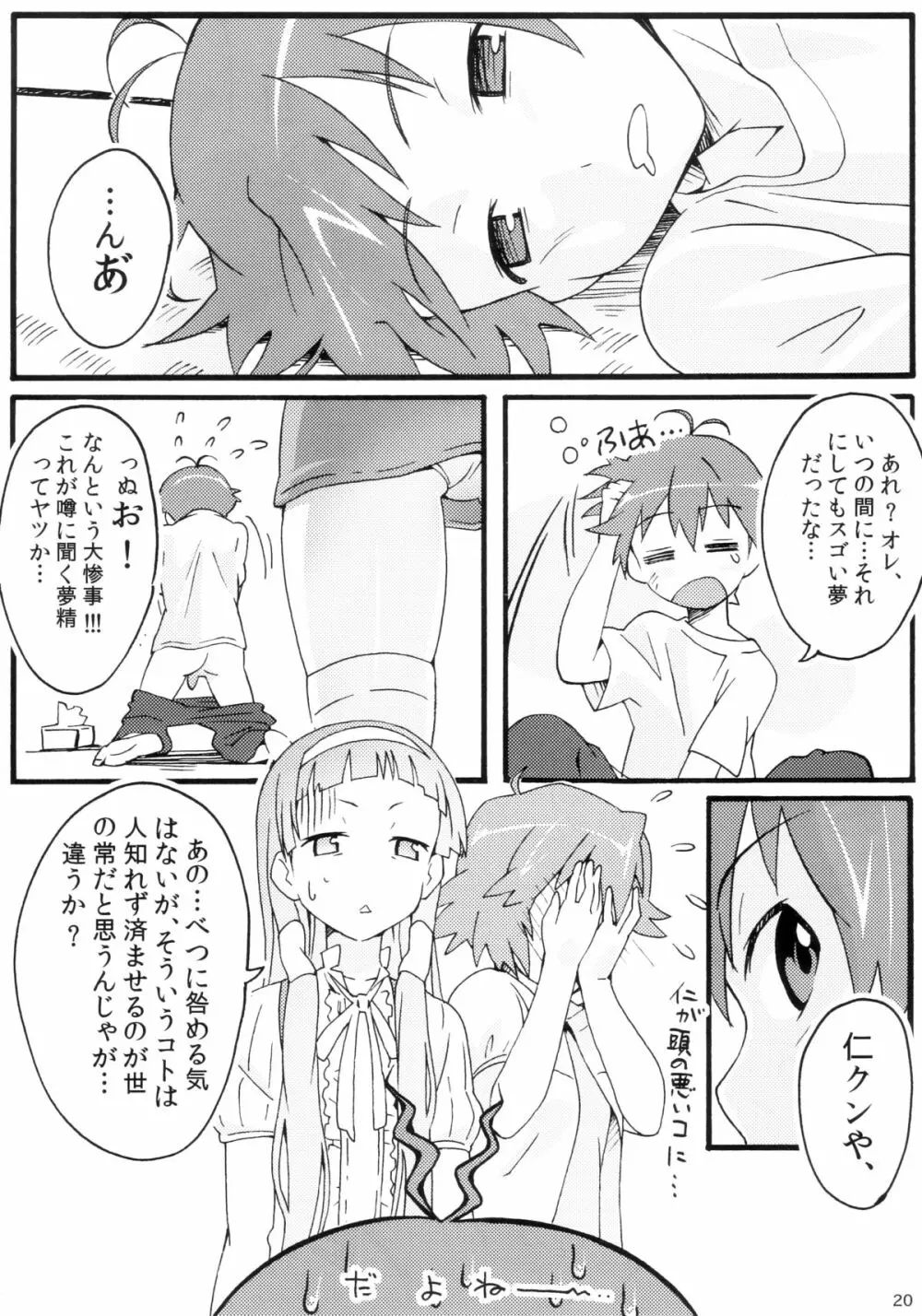 KURARA BOX - page20
