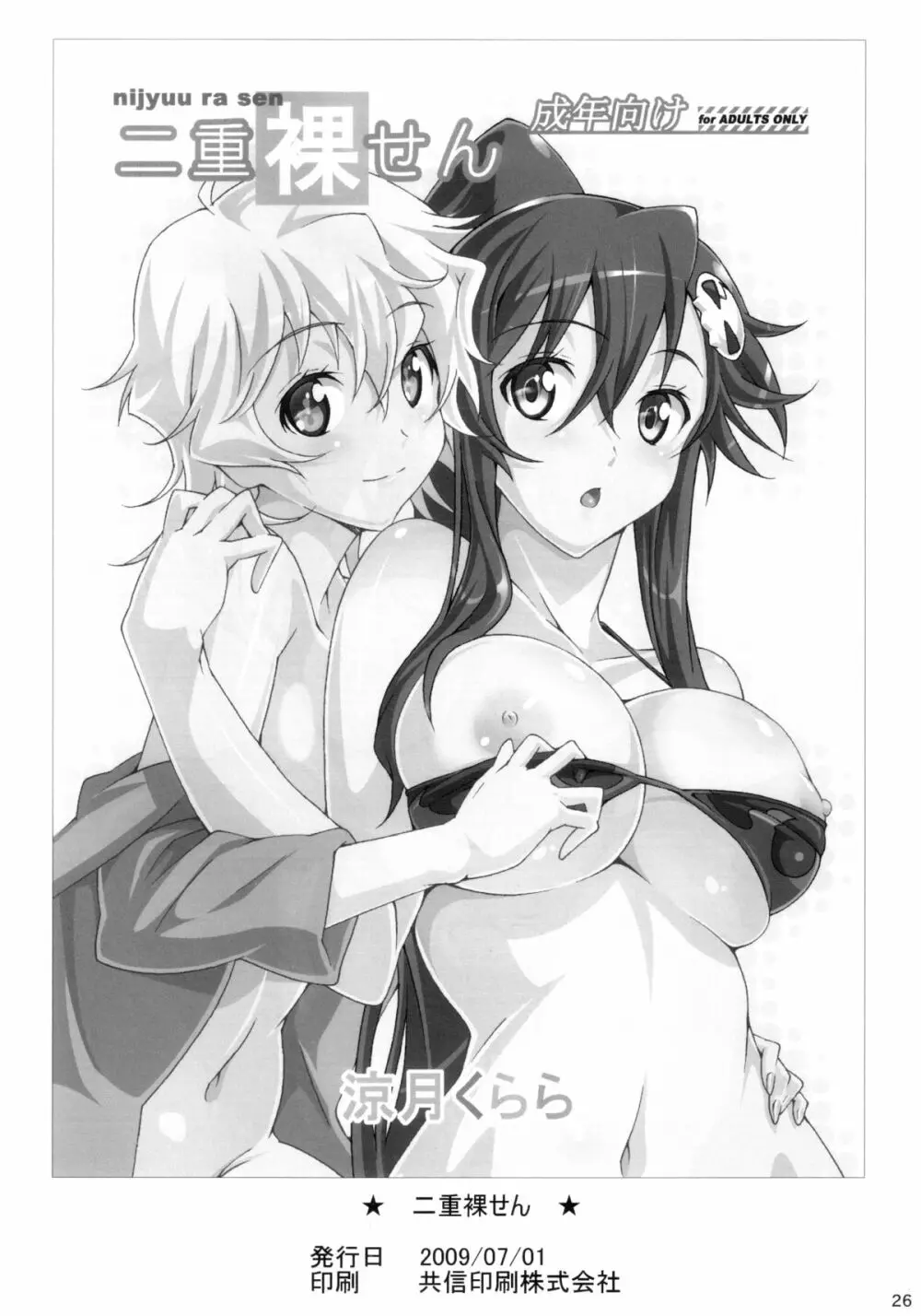 KURARA BOX - page26