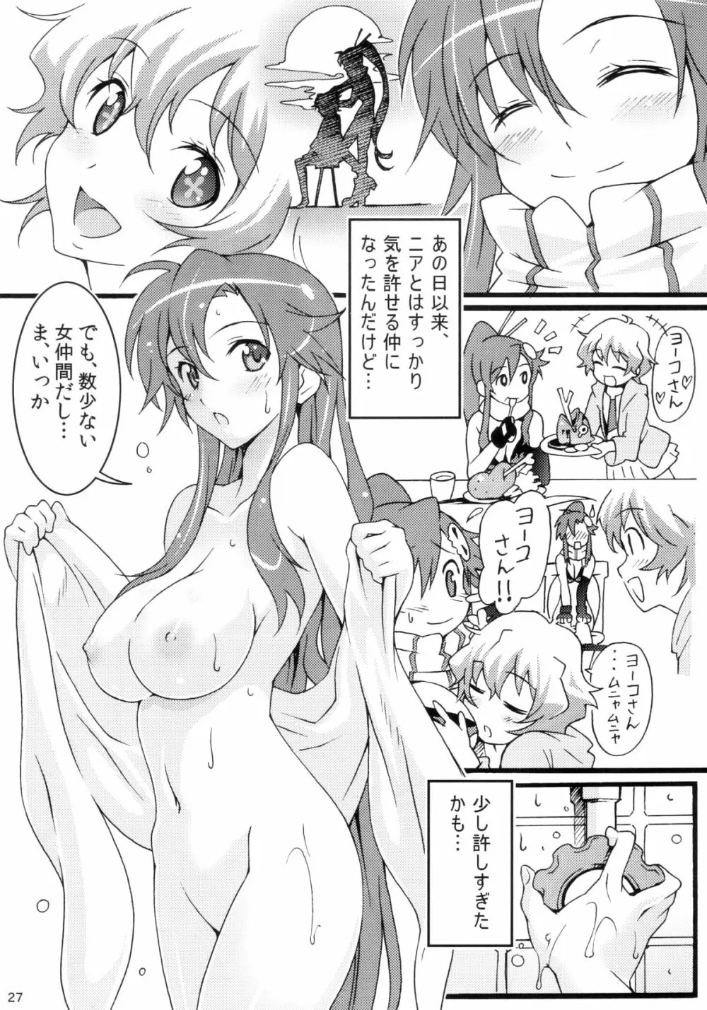 KURARA BOX - page27