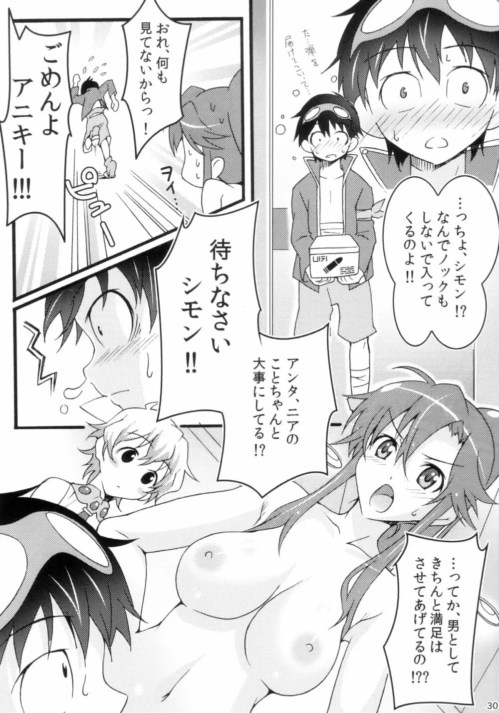 KURARA BOX - page30