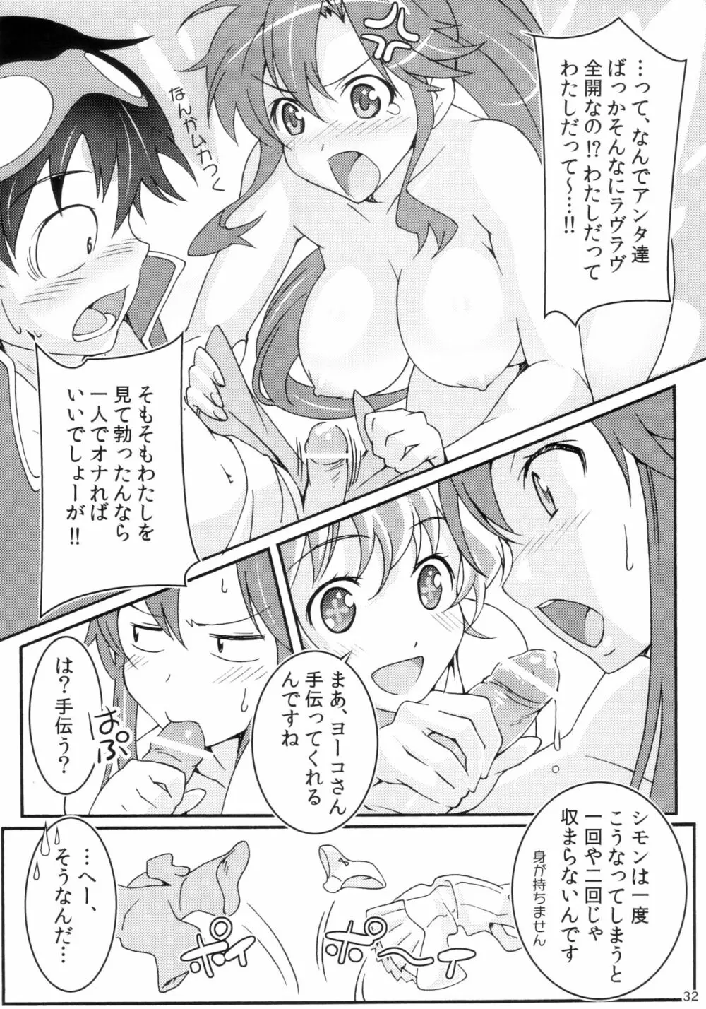KURARA BOX - page32