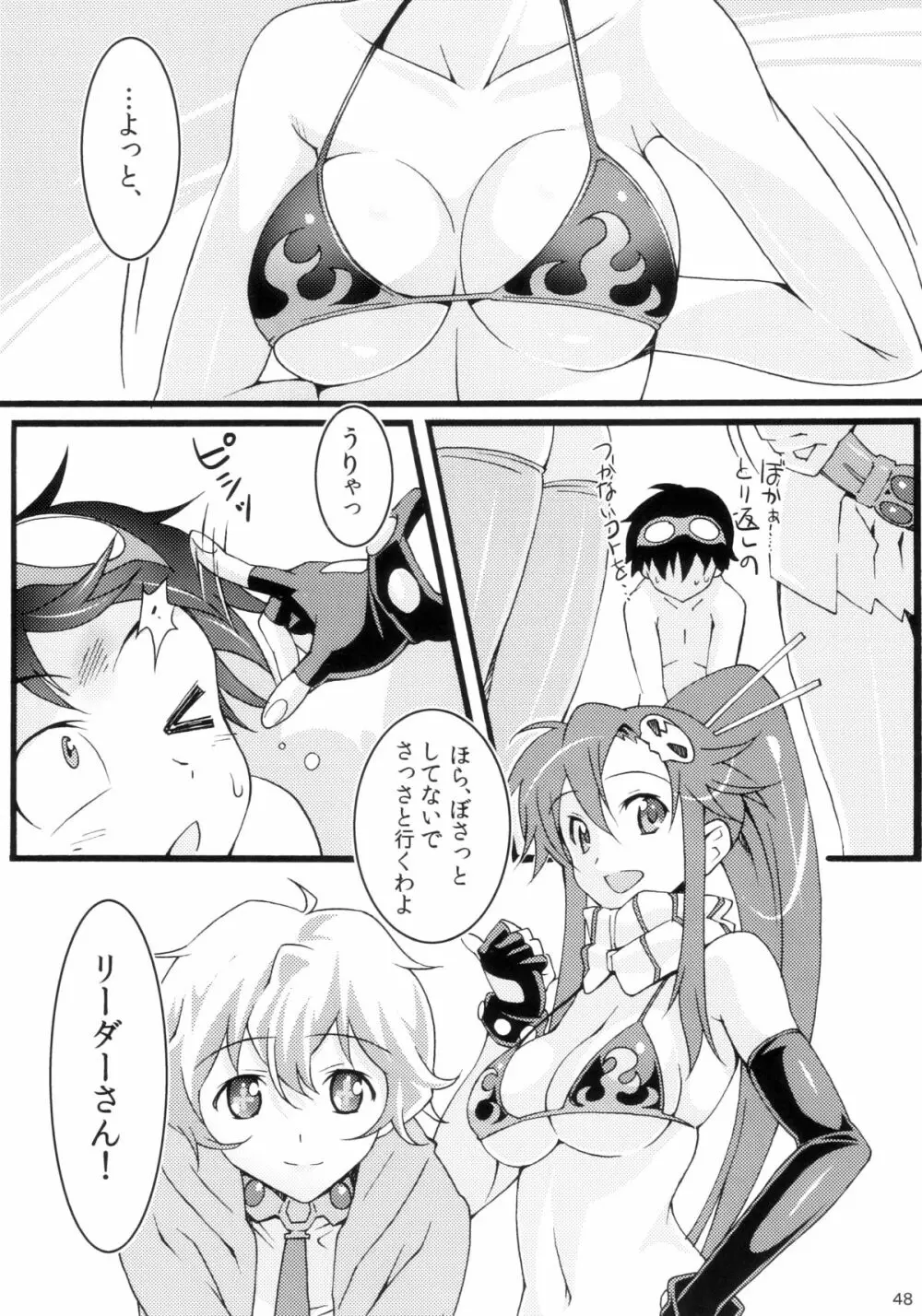 KURARA BOX - page48