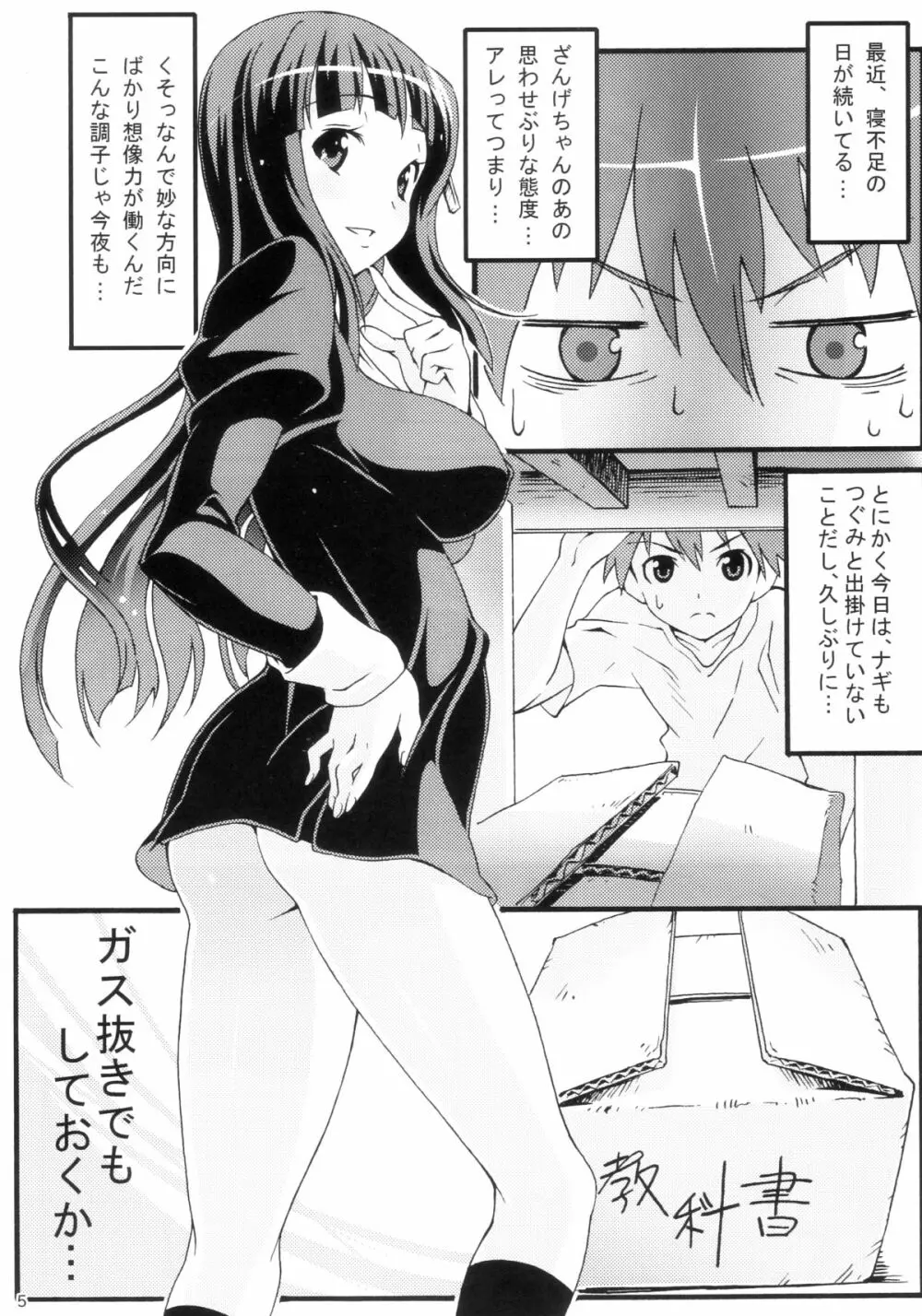 KURARA BOX - page5