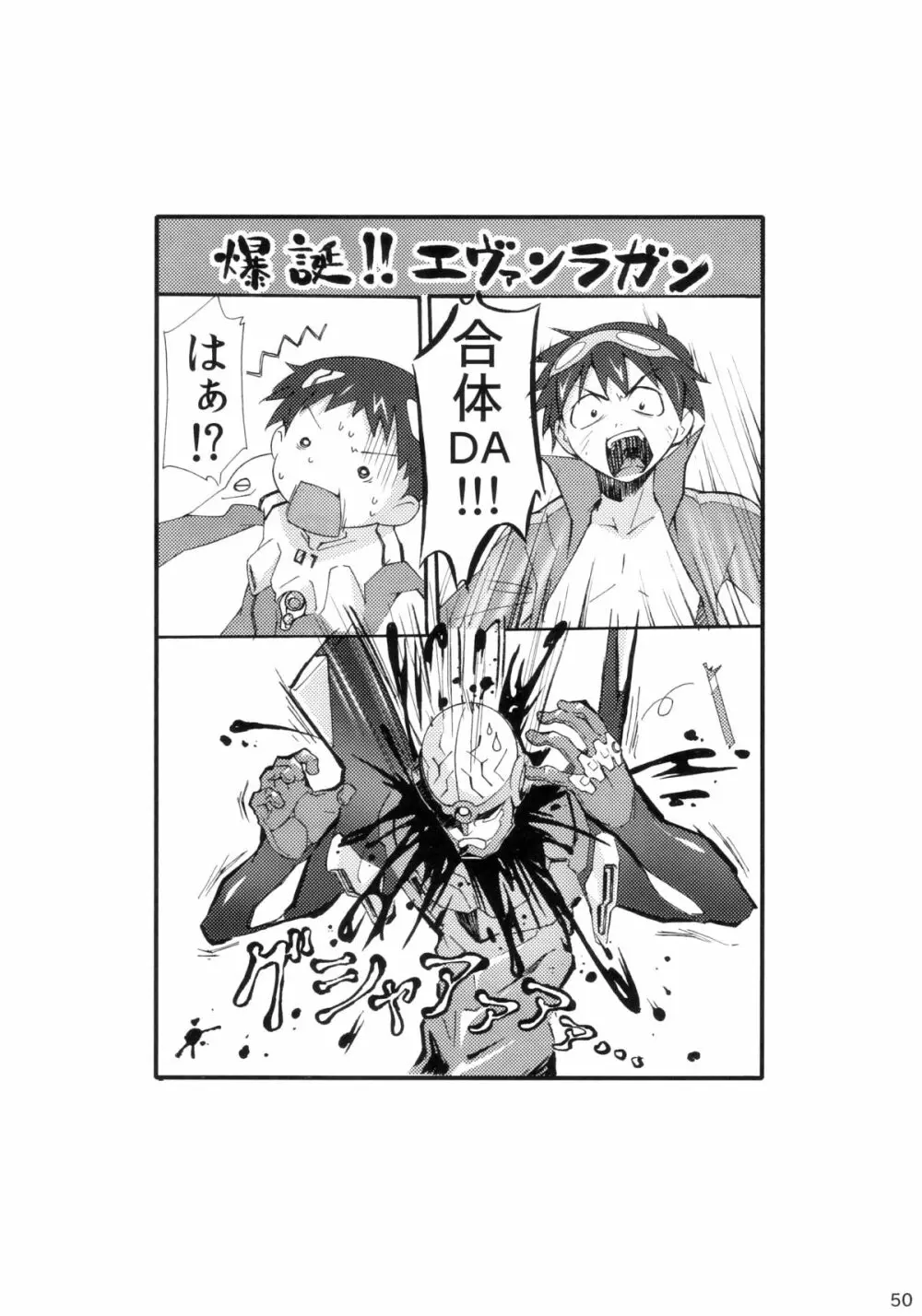 KURARA BOX - page50