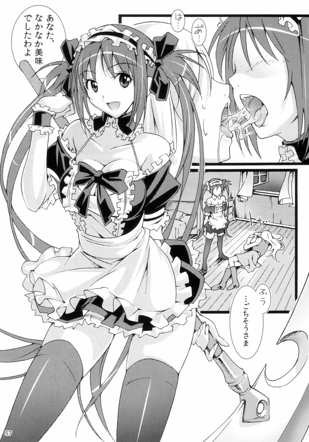 KURARA BOX - page57