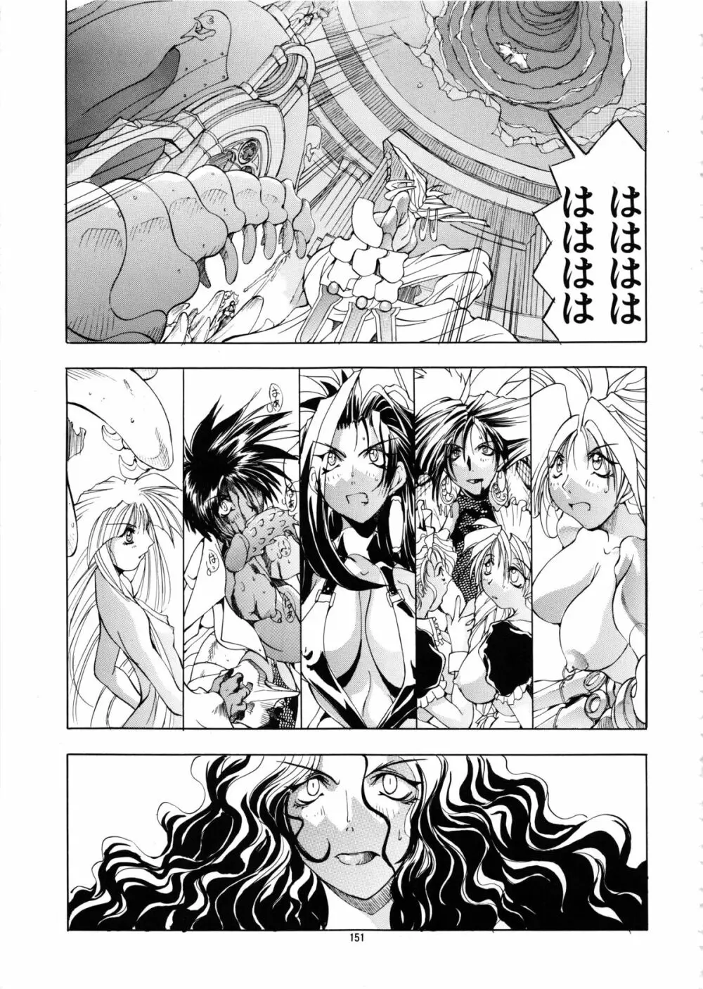 Mycale -ミュカレ- - page151