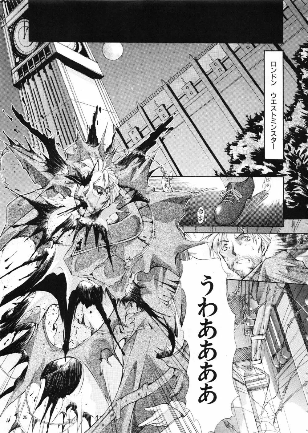 Mycale -ミュカレ- - page25