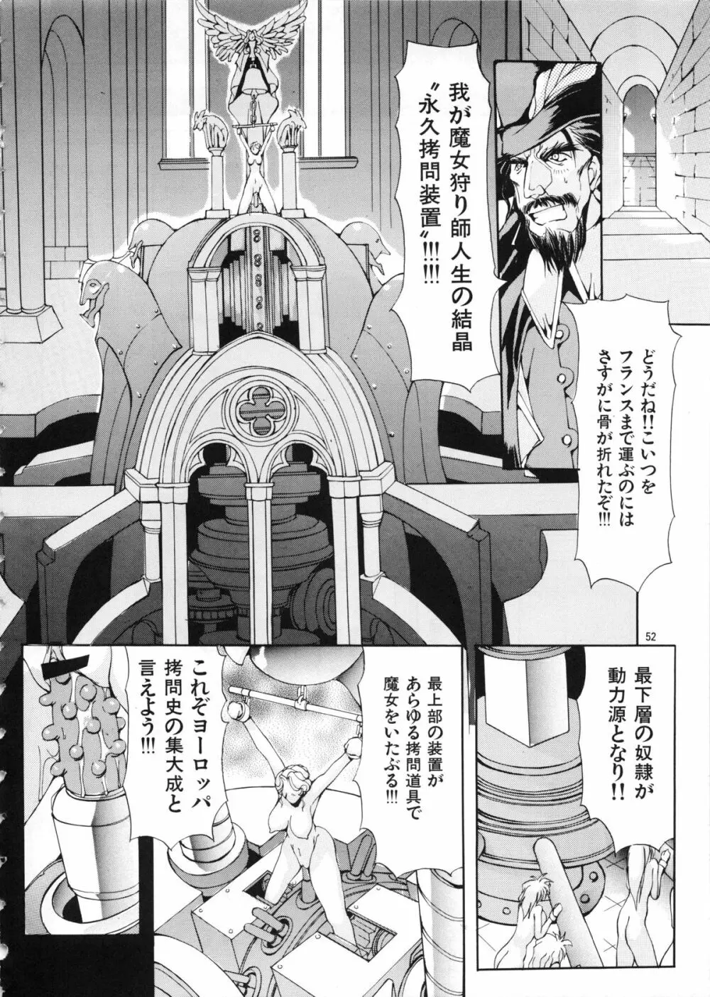 Mycale -ミュカレ- - page52