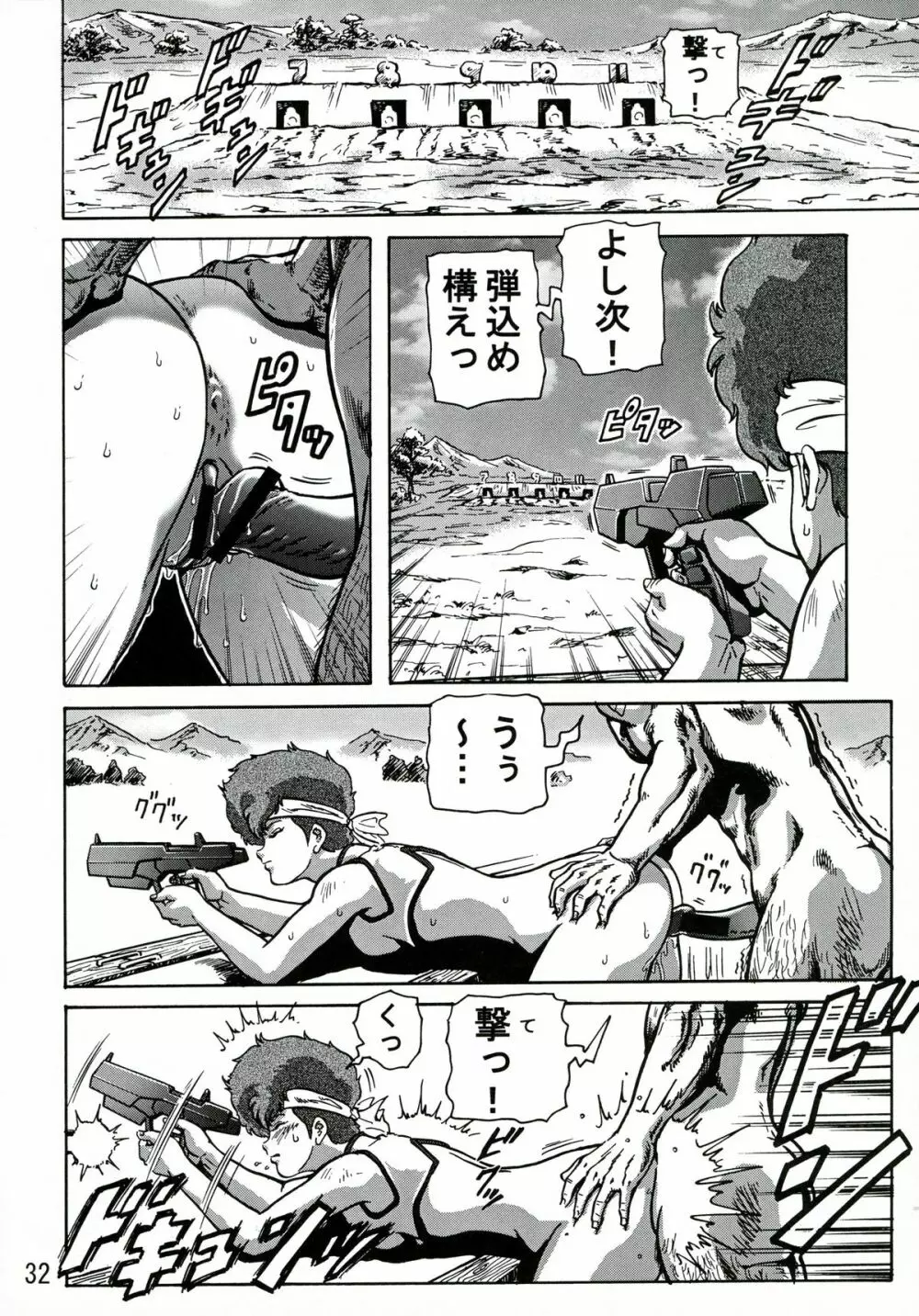 ラブエンゼル2 - page31